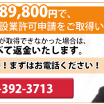 横浜市金沢区の事例
